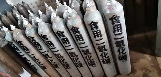 山西二氧化碳廠家告訴您如何制取食品級二氧化碳？